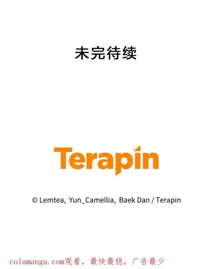 《怀了恶棍的孩子》4.财务课图138