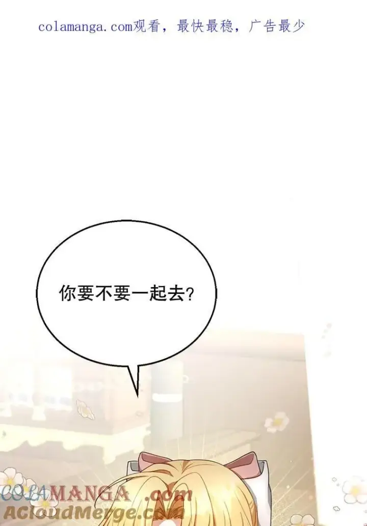 《怀了恶棍的孩子》4.财务课图139
