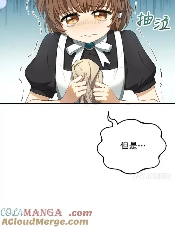 《怀了恶棍的孩子》4.财务课图17