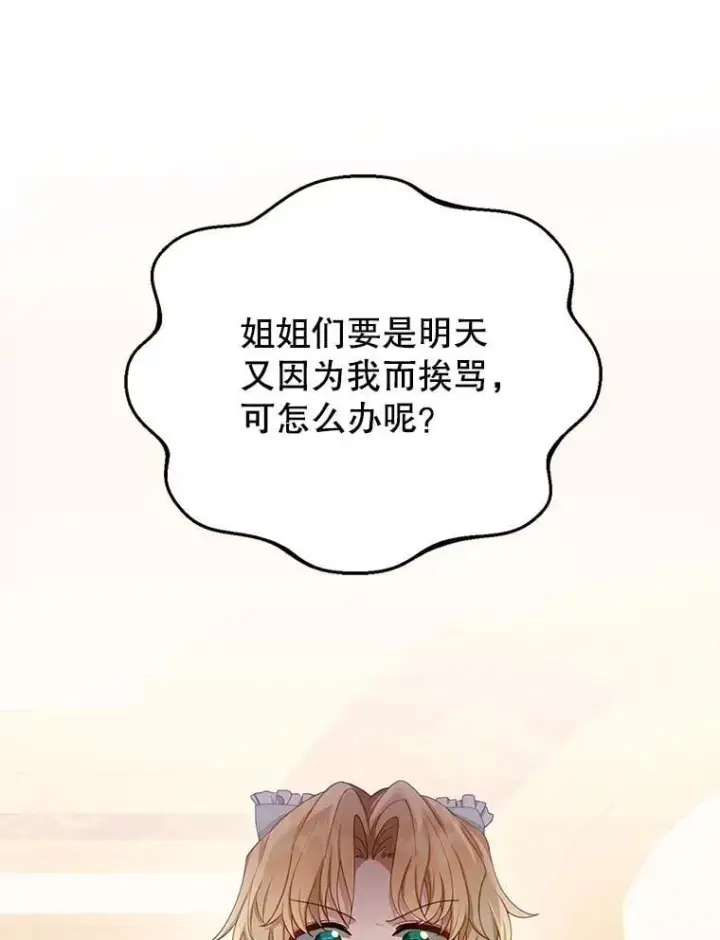 《怀了恶棍的孩子》4.财务课图18