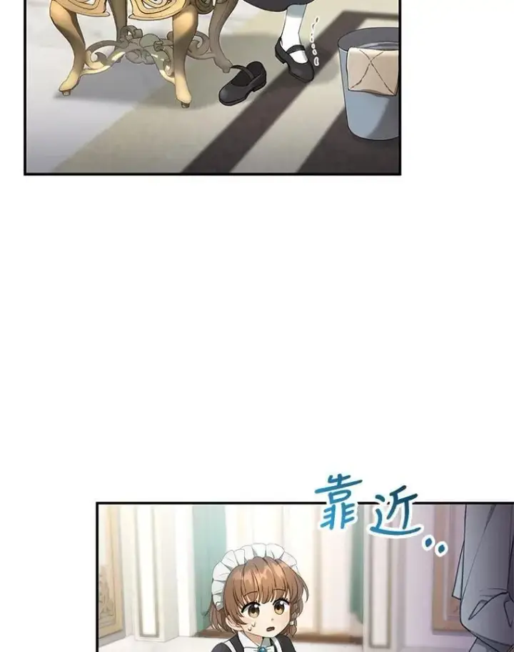 《怀了恶棍的孩子》4.财务课图2