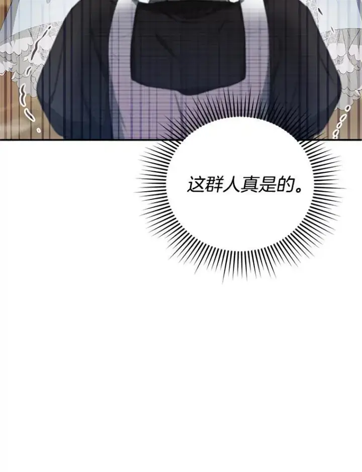 《怀了恶棍的孩子》4.财务课图20