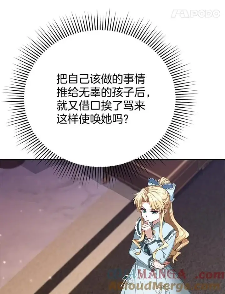 《怀了恶棍的孩子》4.财务课图21