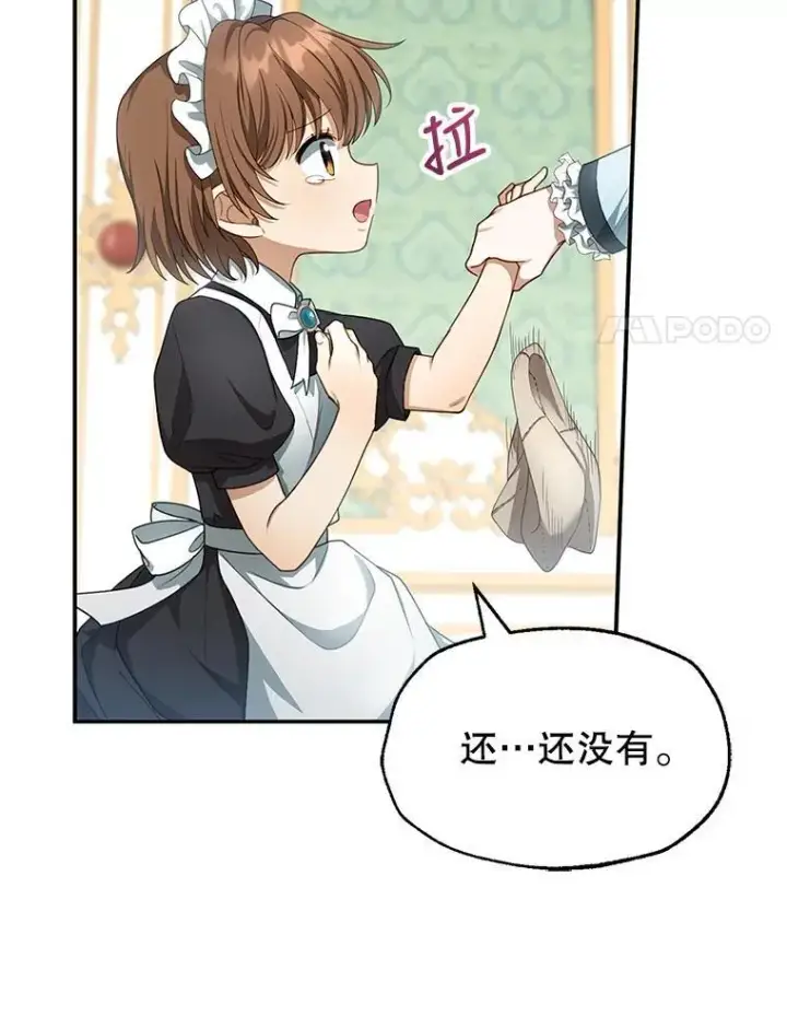 《怀了恶棍的孩子》4.财务课图24