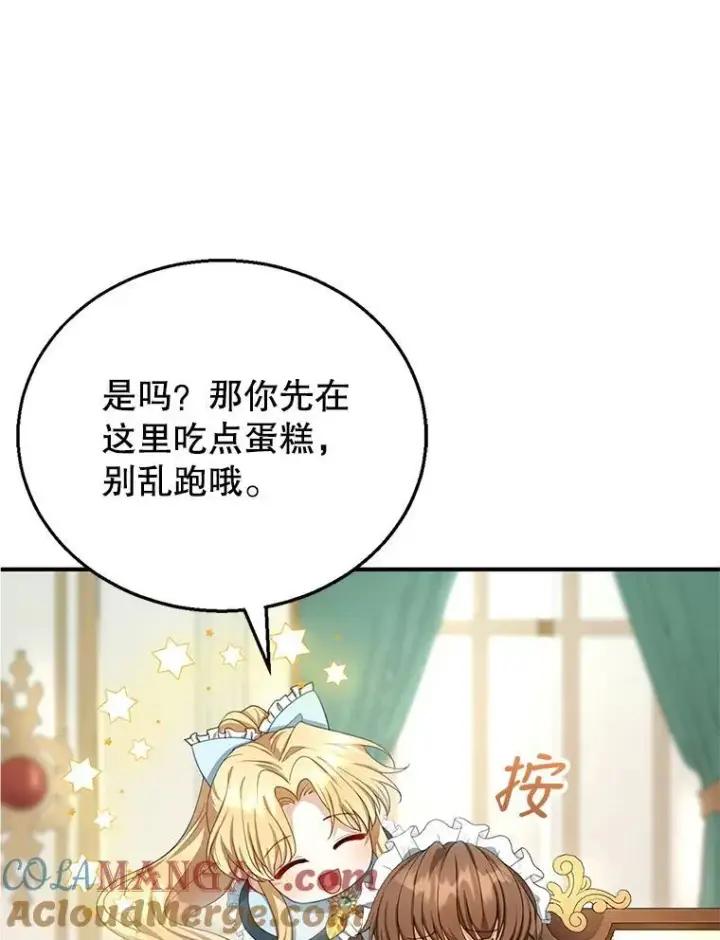 《怀了恶棍的孩子》4.财务课图25