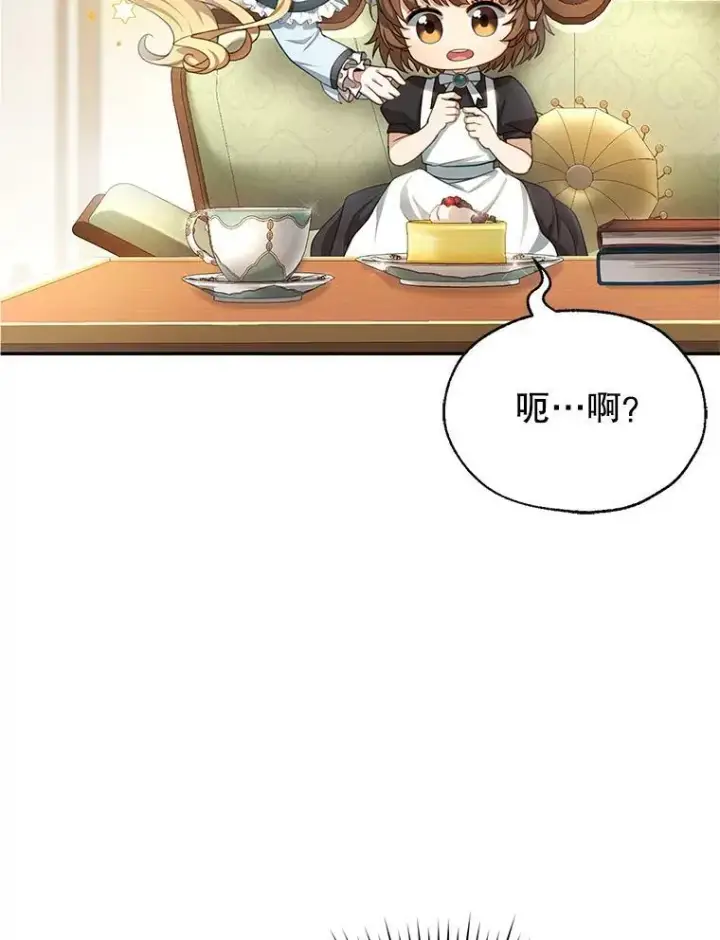 《怀了恶棍的孩子》4.财务课图26