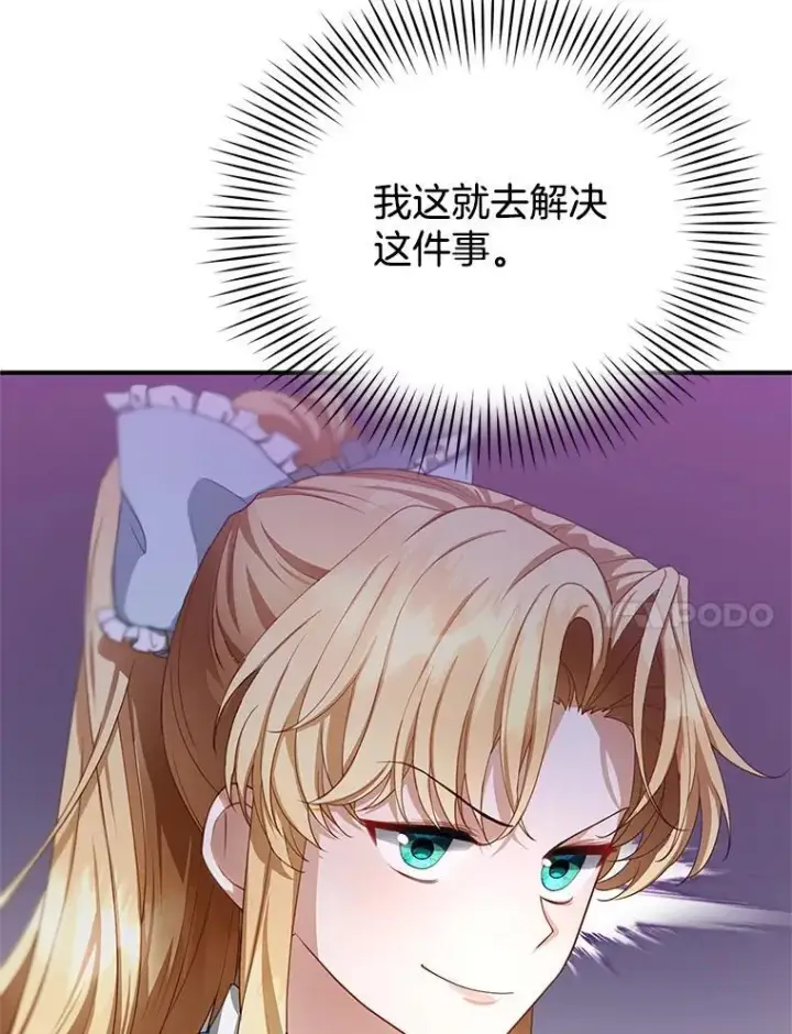 《怀了恶棍的孩子》4.财务课图27