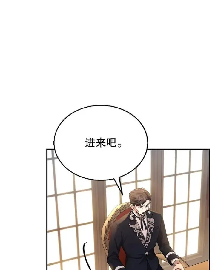 《怀了恶棍的孩子》4.财务课图32