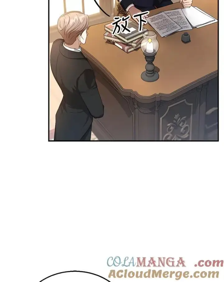 《怀了恶棍的孩子》4.财务课图33