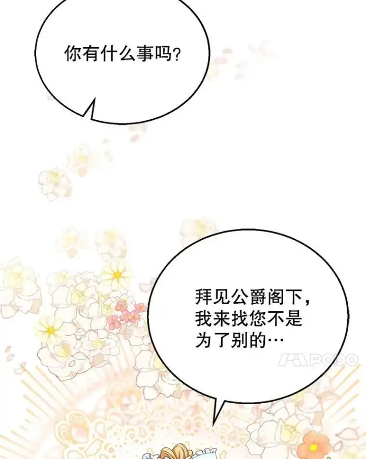 《怀了恶棍的孩子》4.财务课图34