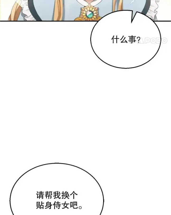 《怀了恶棍的孩子》4.财务课图38