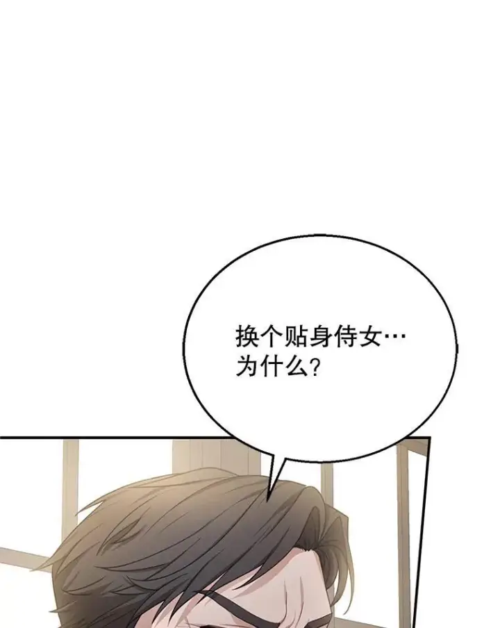《怀了恶棍的孩子》4.财务课图40