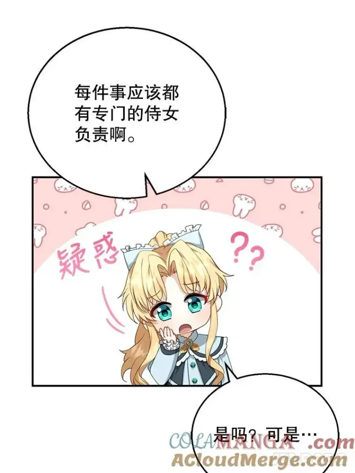 《怀了恶棍的孩子》4.财务课图45