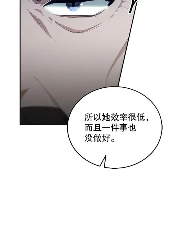 《怀了恶棍的孩子》4.财务课图47