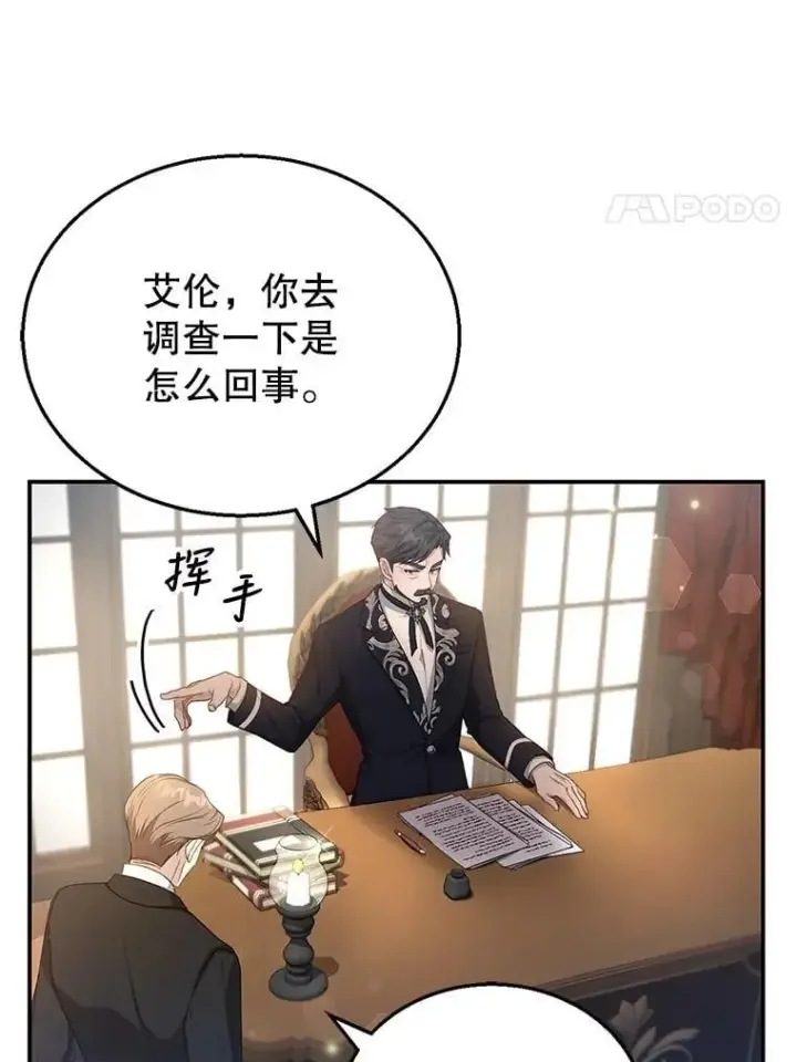 《怀了恶棍的孩子》4.财务课图48