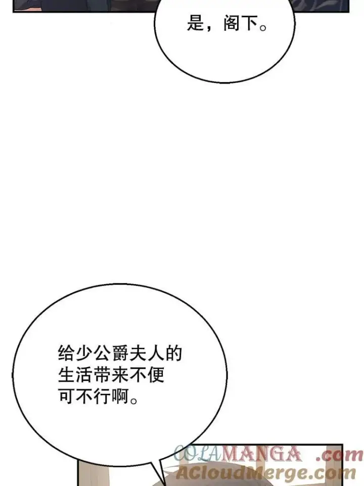《怀了恶棍的孩子》4.财务课图49
