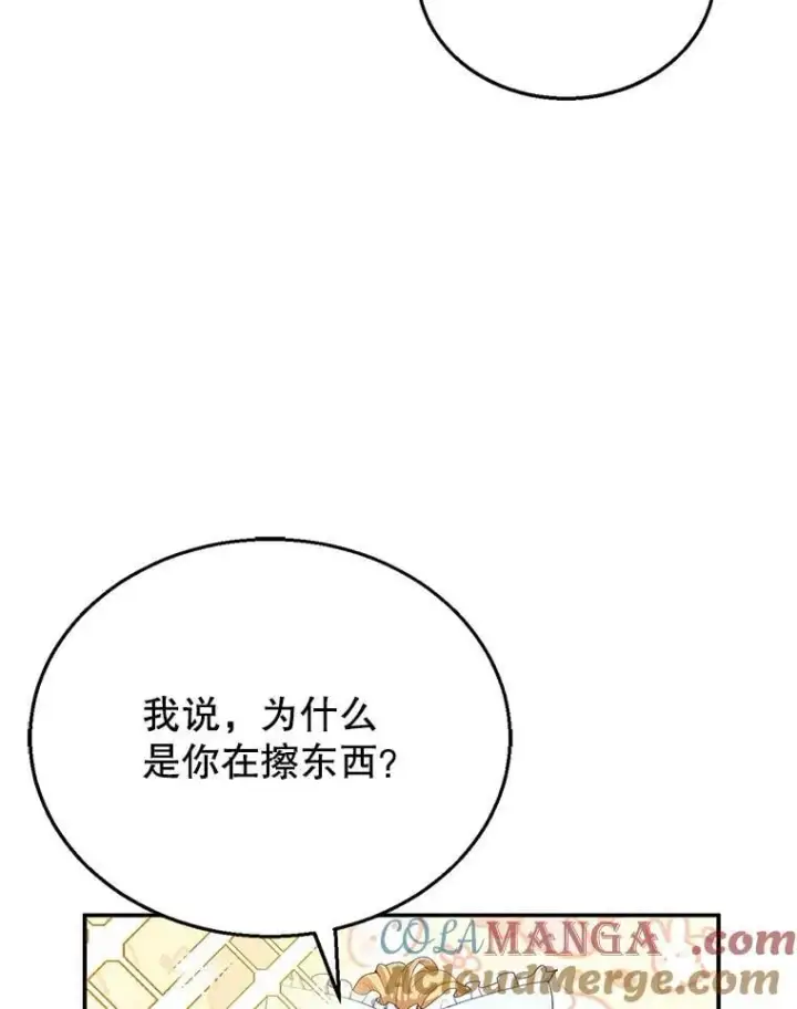 《怀了恶棍的孩子》4.财务课图5