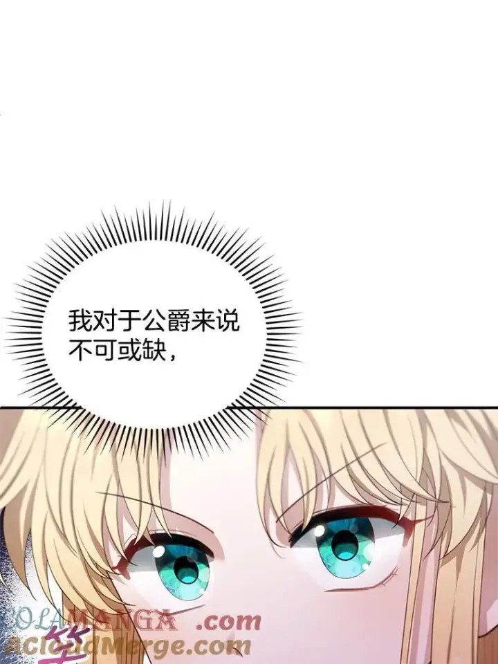 《怀了恶棍的孩子》4.财务课图53