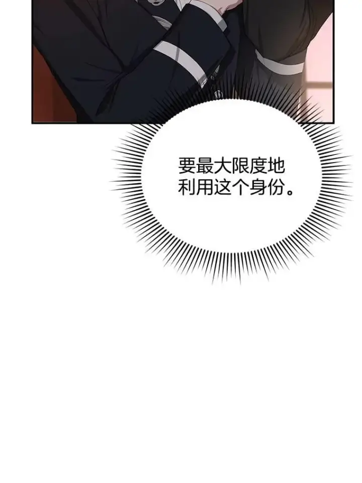 《怀了恶棍的孩子》4.财务课图56