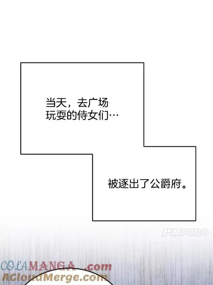 《怀了恶棍的孩子》4.财务课图57