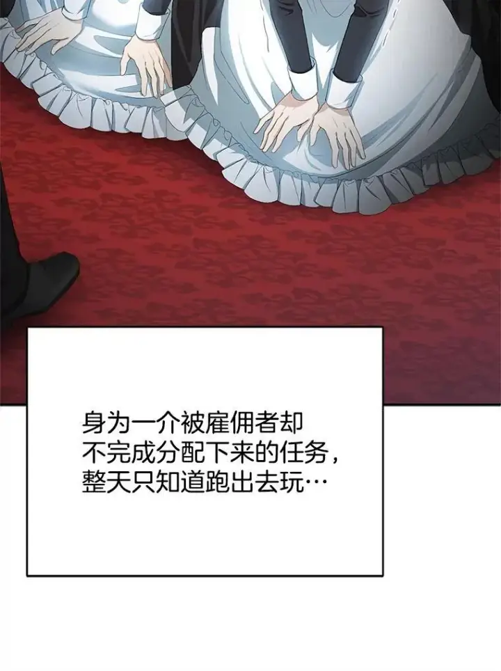 《怀了恶棍的孩子》4.财务课图59