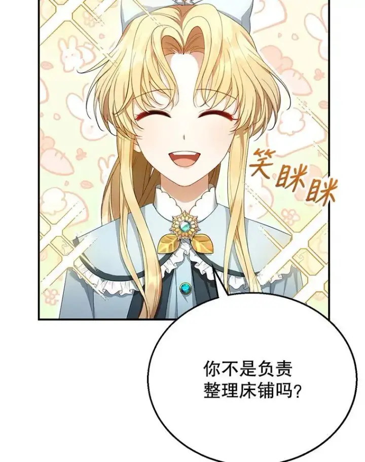 《怀了恶棍的孩子》4.财务课图6