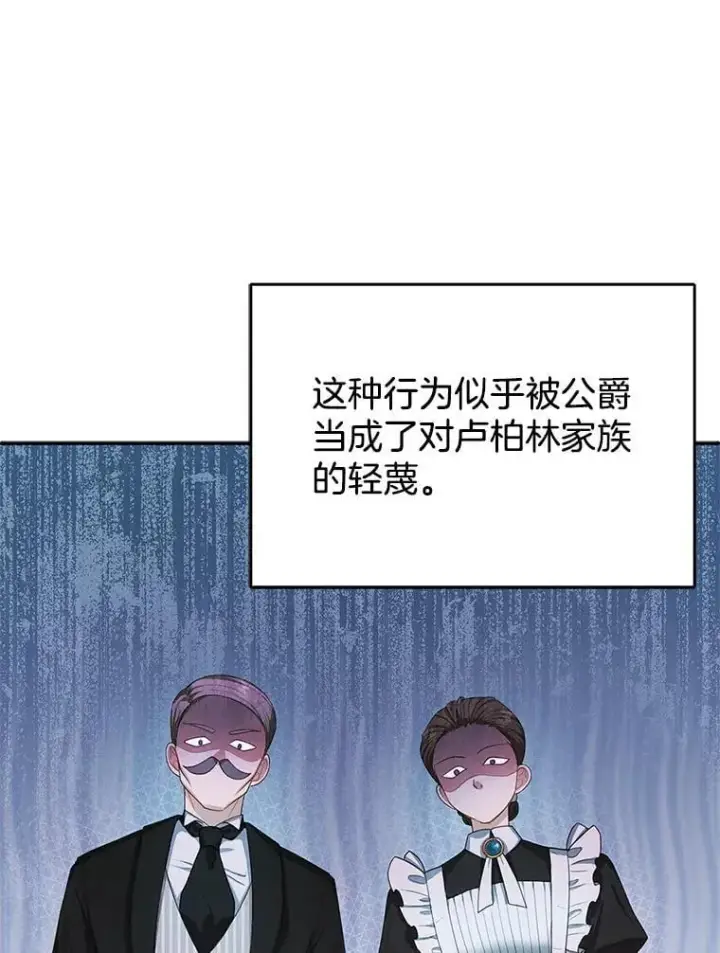 《怀了恶棍的孩子》4.财务课图60