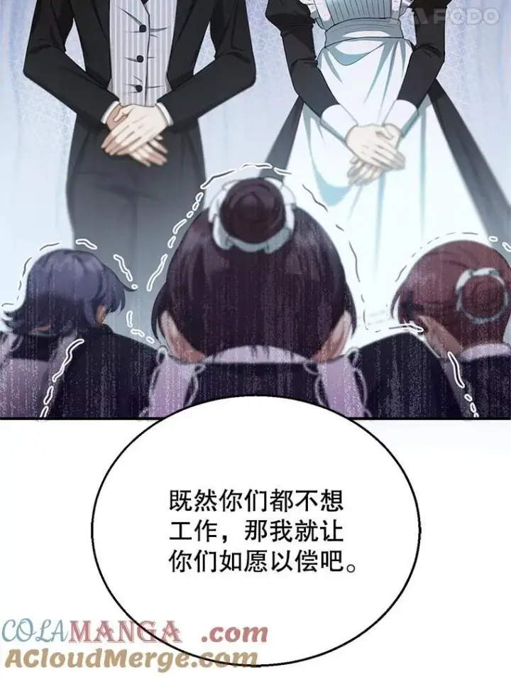 《怀了恶棍的孩子》4.财务课图61