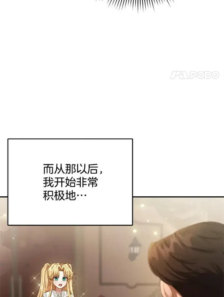 《怀了恶棍的孩子》4.财务课图64