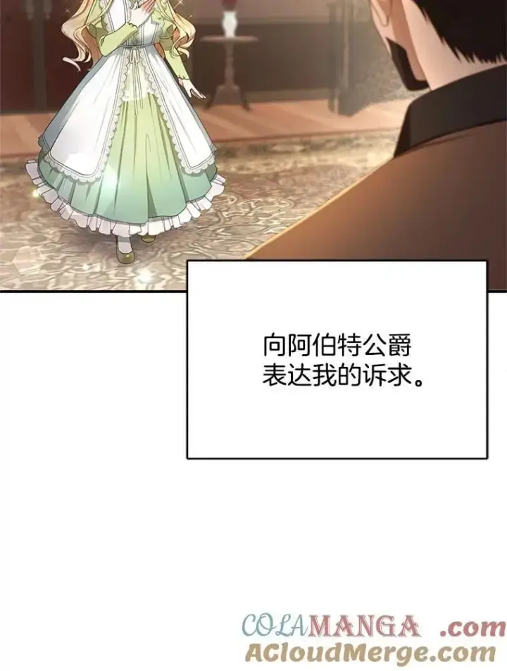 《怀了恶棍的孩子》4.财务课图65