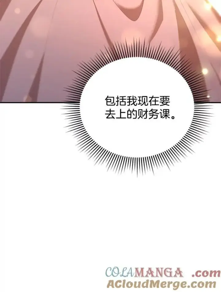 《怀了恶棍的孩子》4.财务课图69
