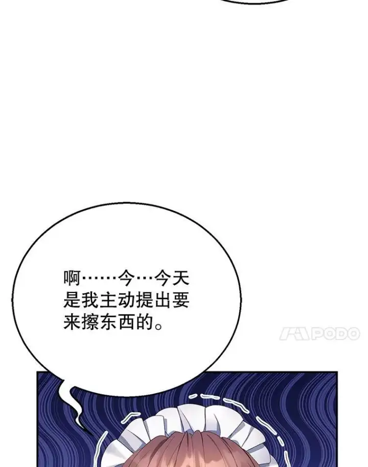《怀了恶棍的孩子》4.财务课图7