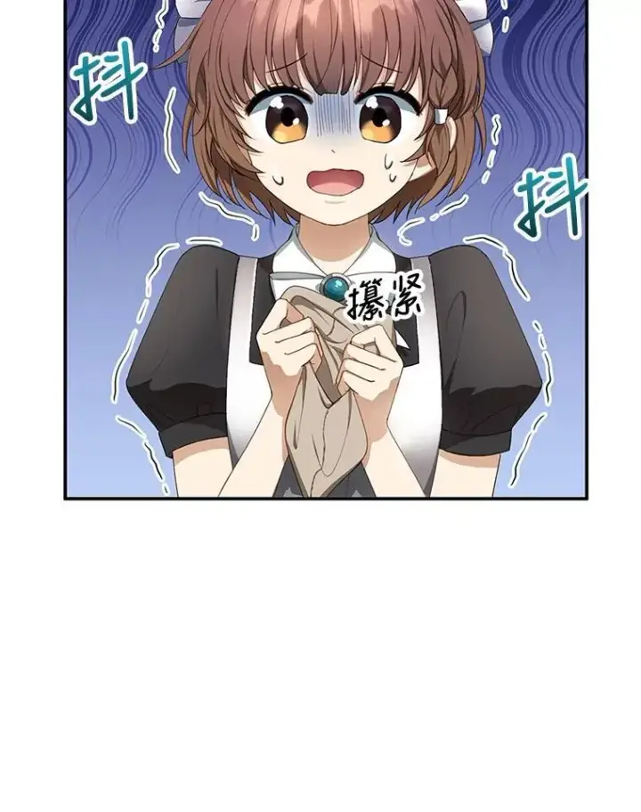 《怀了恶棍的孩子》4.财务课图8