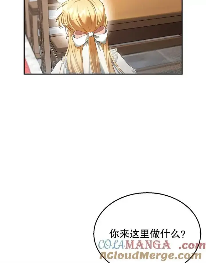 《怀了恶棍的孩子》4.财务课图85