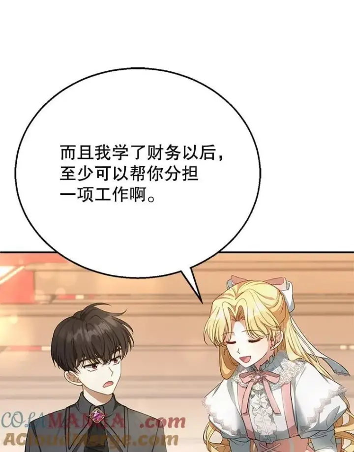 《怀了恶棍的孩子》4.财务课图89