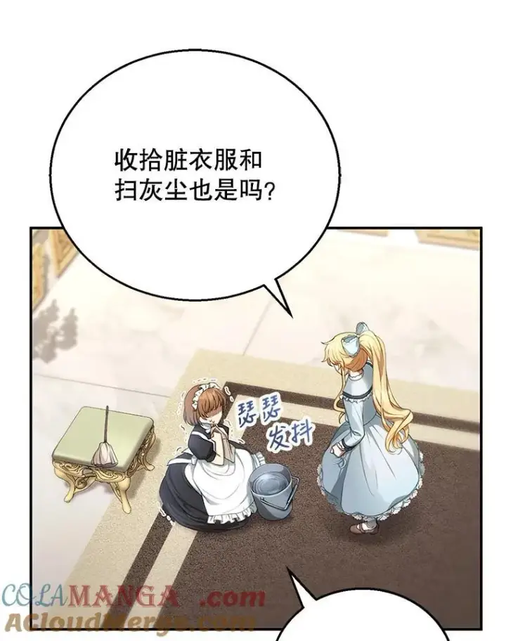 《怀了恶棍的孩子》4.财务课图9