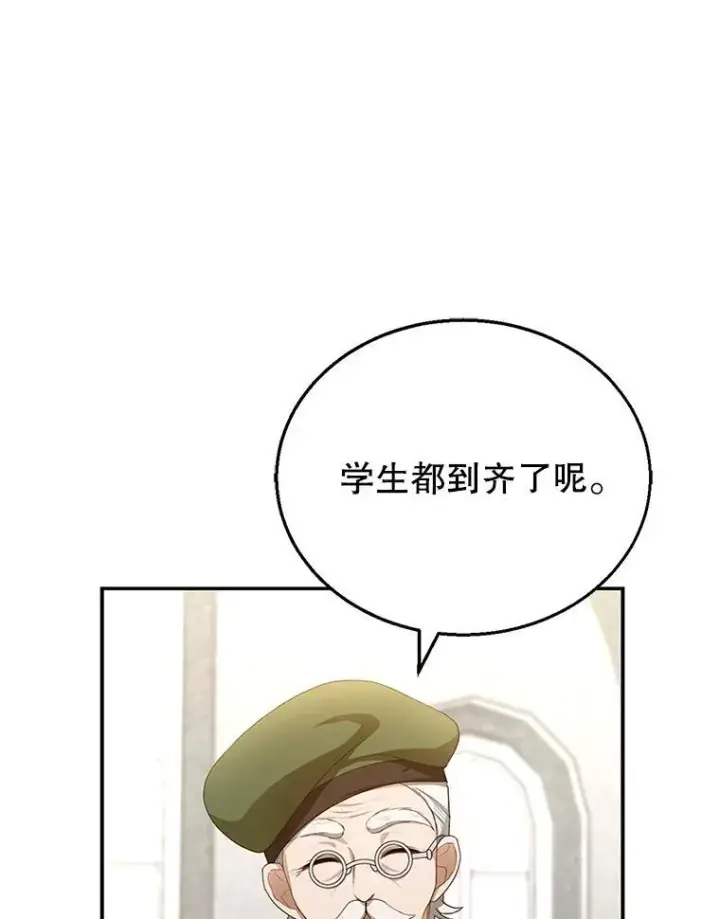《怀了恶棍的孩子》4.财务课图92