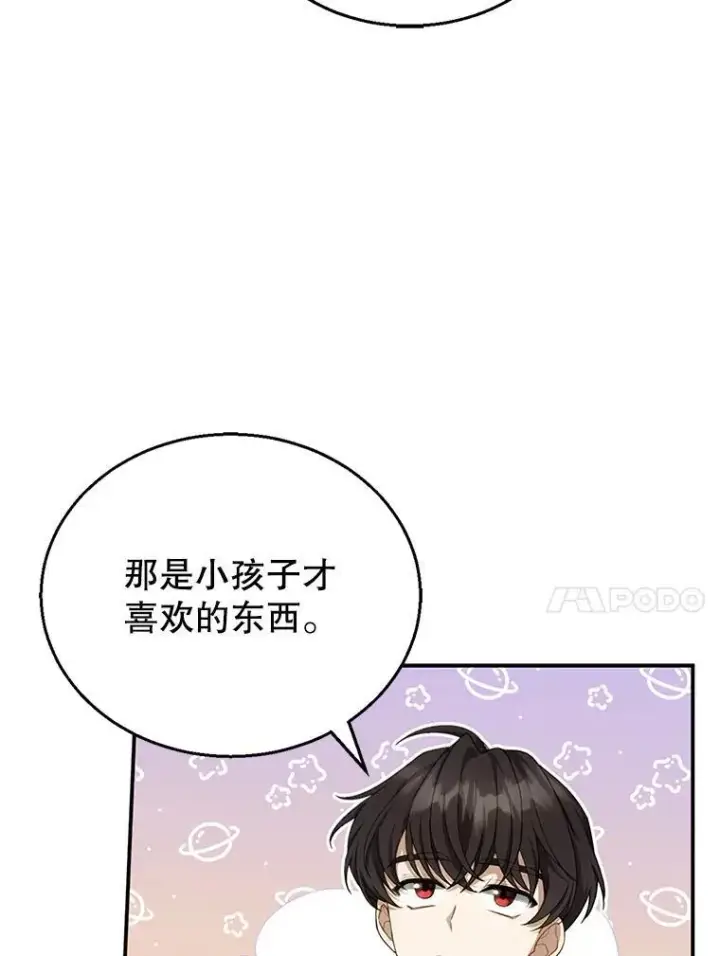 《怀了恶棍的孩子》5.怪兽袭击图10