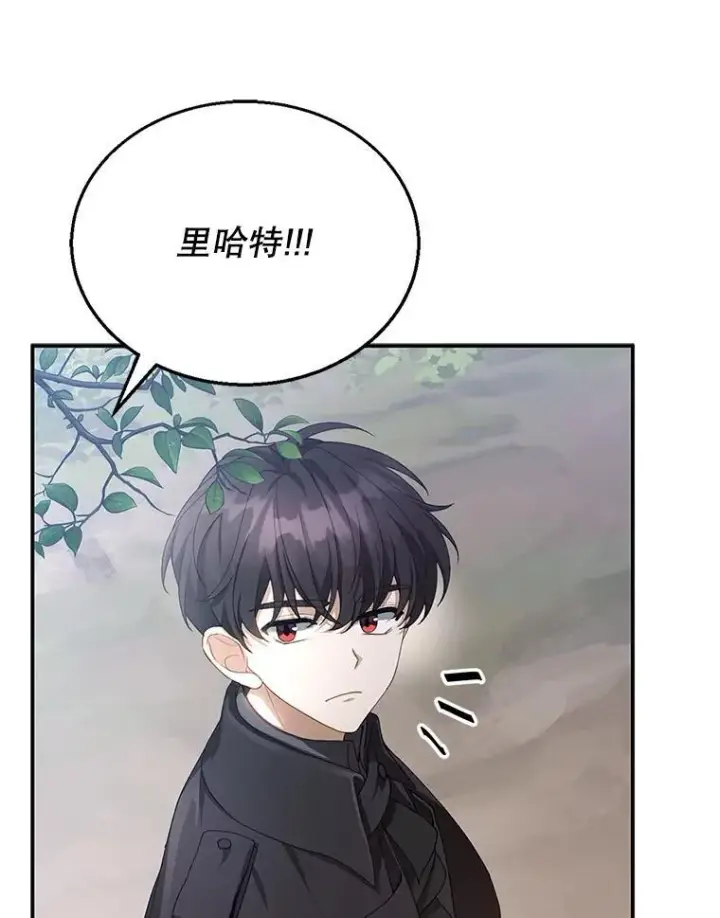 《怀了恶棍的孩子》5.怪兽袭击图124