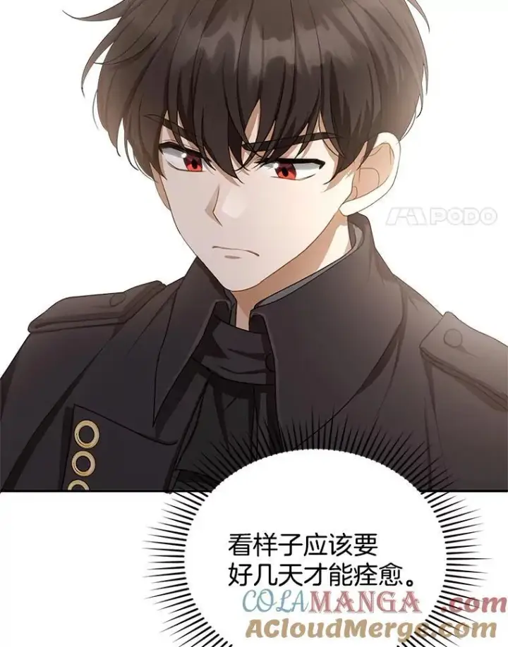 《怀了恶棍的孩子》5.怪兽袭击图133