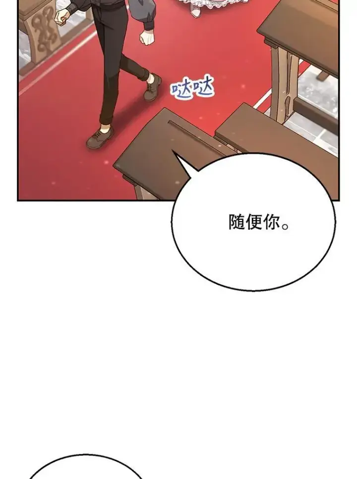 《怀了恶棍的孩子》5.怪兽袭击图18
