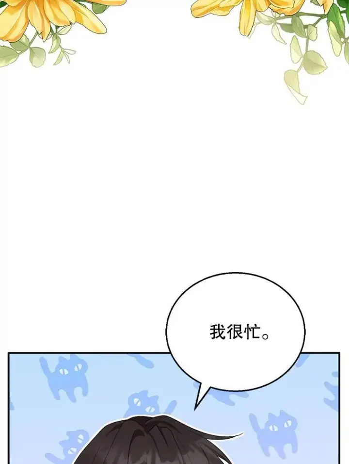 《怀了恶棍的孩子》5.怪兽袭击图3