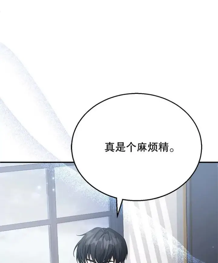 《怀了恶棍的孩子》5.怪兽袭击图36