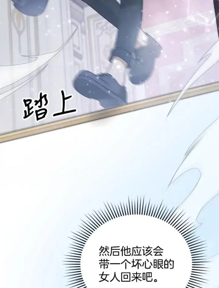 《怀了恶棍的孩子》5.怪兽袭击图42