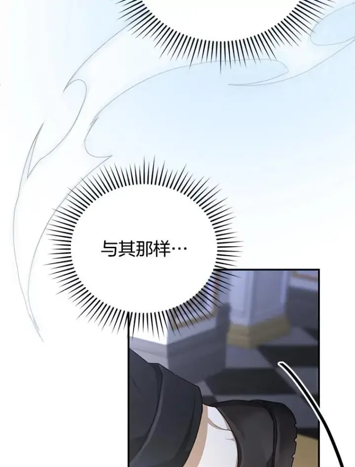 《怀了恶棍的孩子》5.怪兽袭击图43