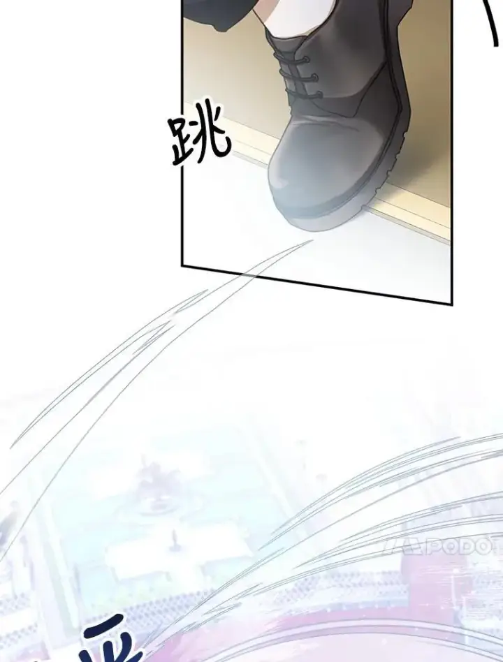 《怀了恶棍的孩子》5.怪兽袭击图44