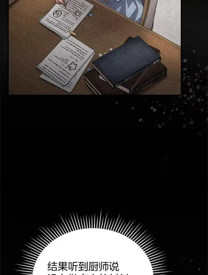 《怀了恶棍的孩子》5.怪兽袭击图56
