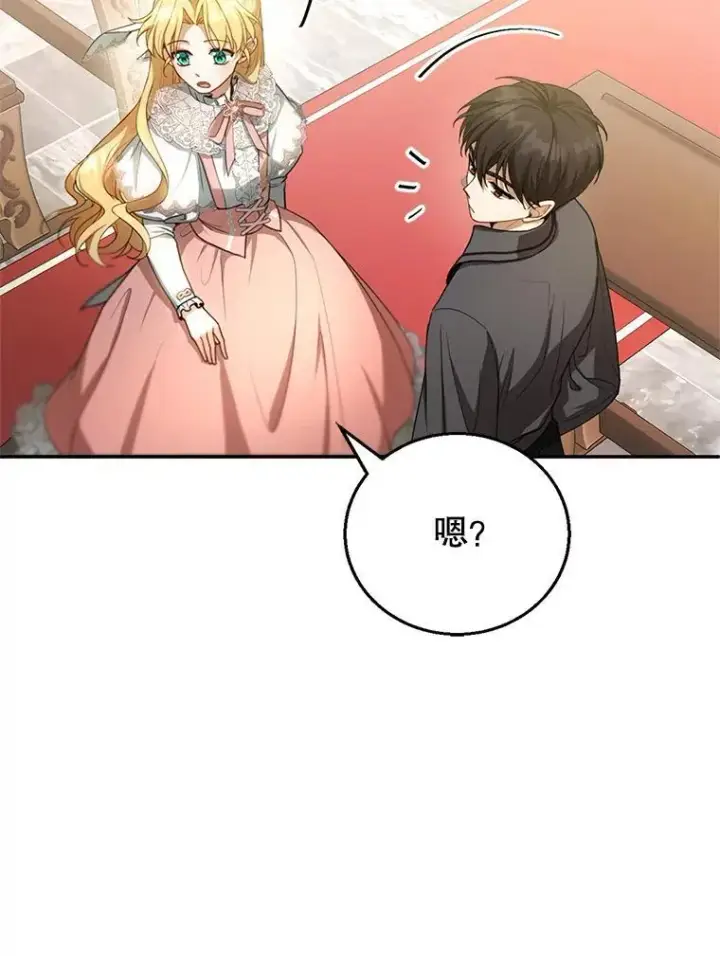 《怀了恶棍的孩子》5.怪兽袭击图6