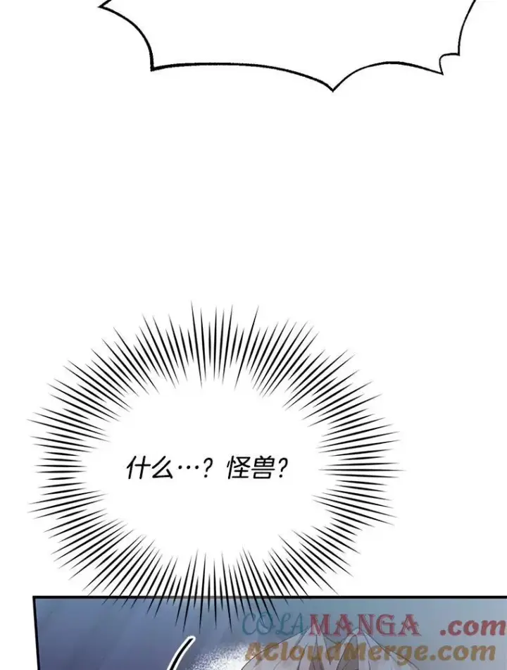《怀了恶棍的孩子》5.怪兽袭击图65