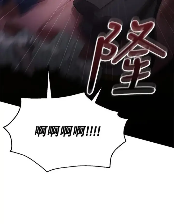 《怀了恶棍的孩子》5.怪兽袭击图76